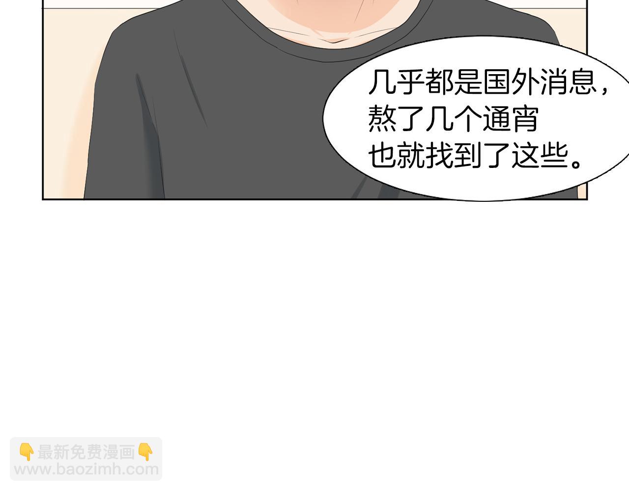 第9话 三人去度假？83