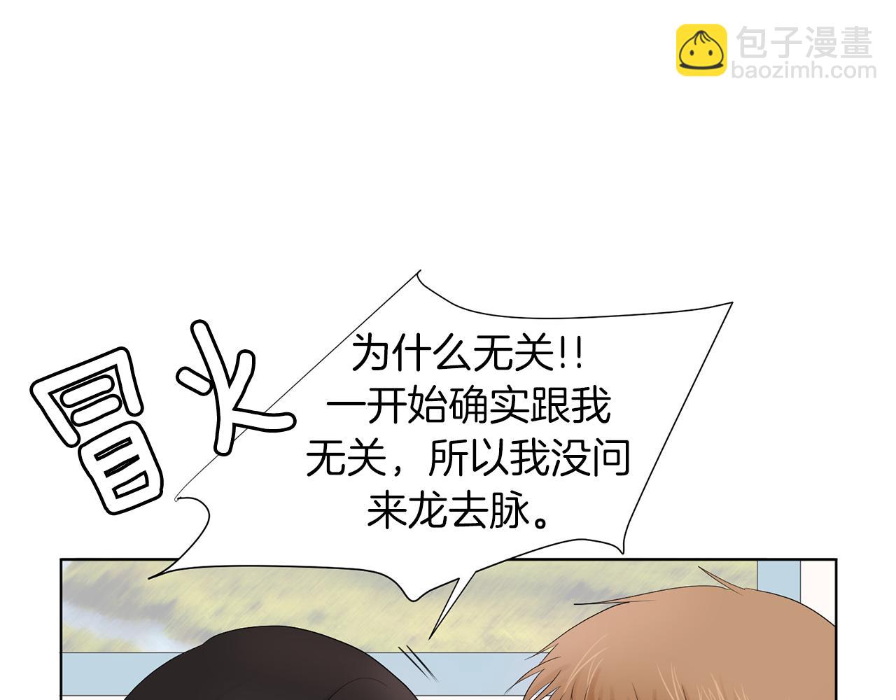 第9话 三人去度假？88