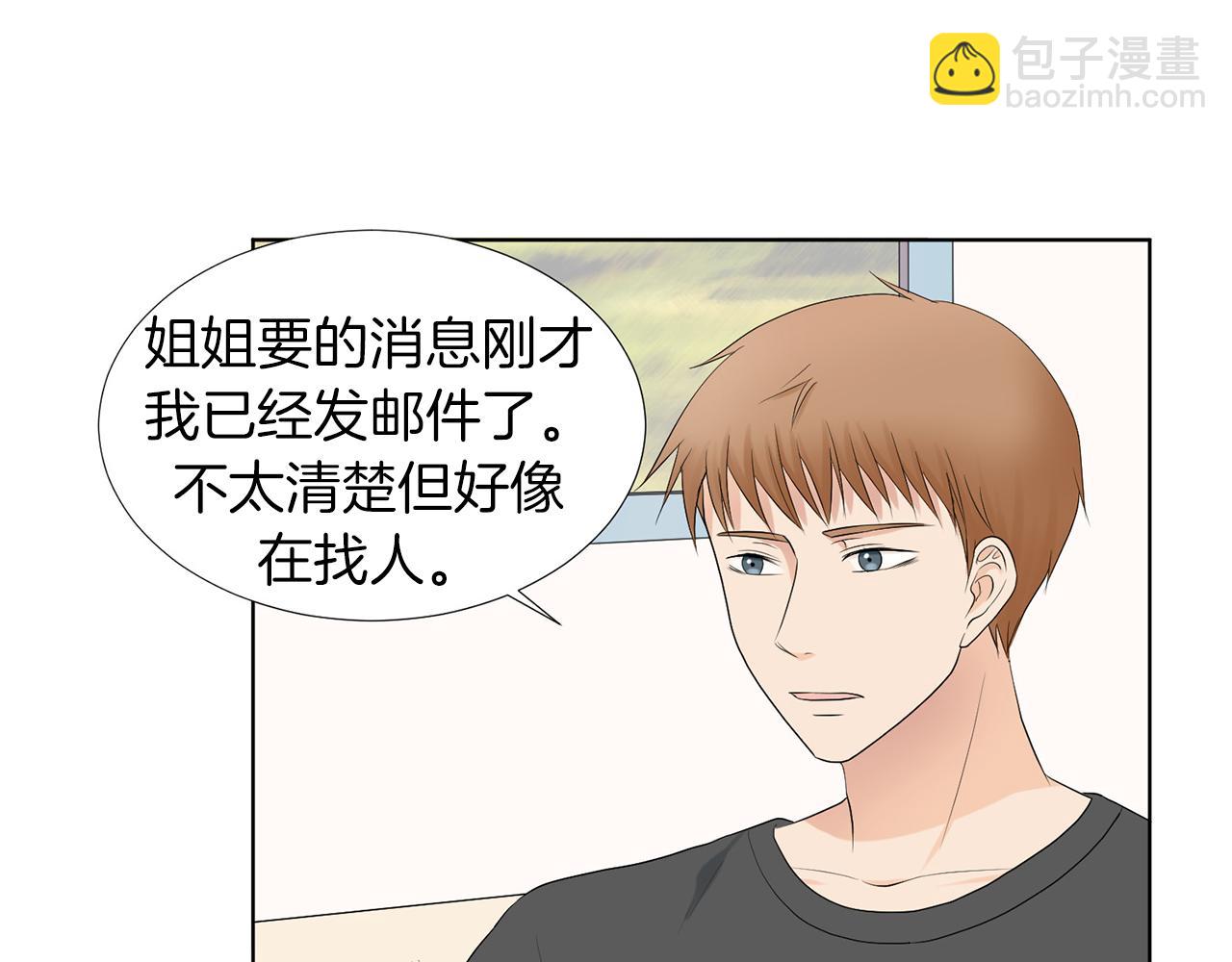 第9话 三人去度假？93