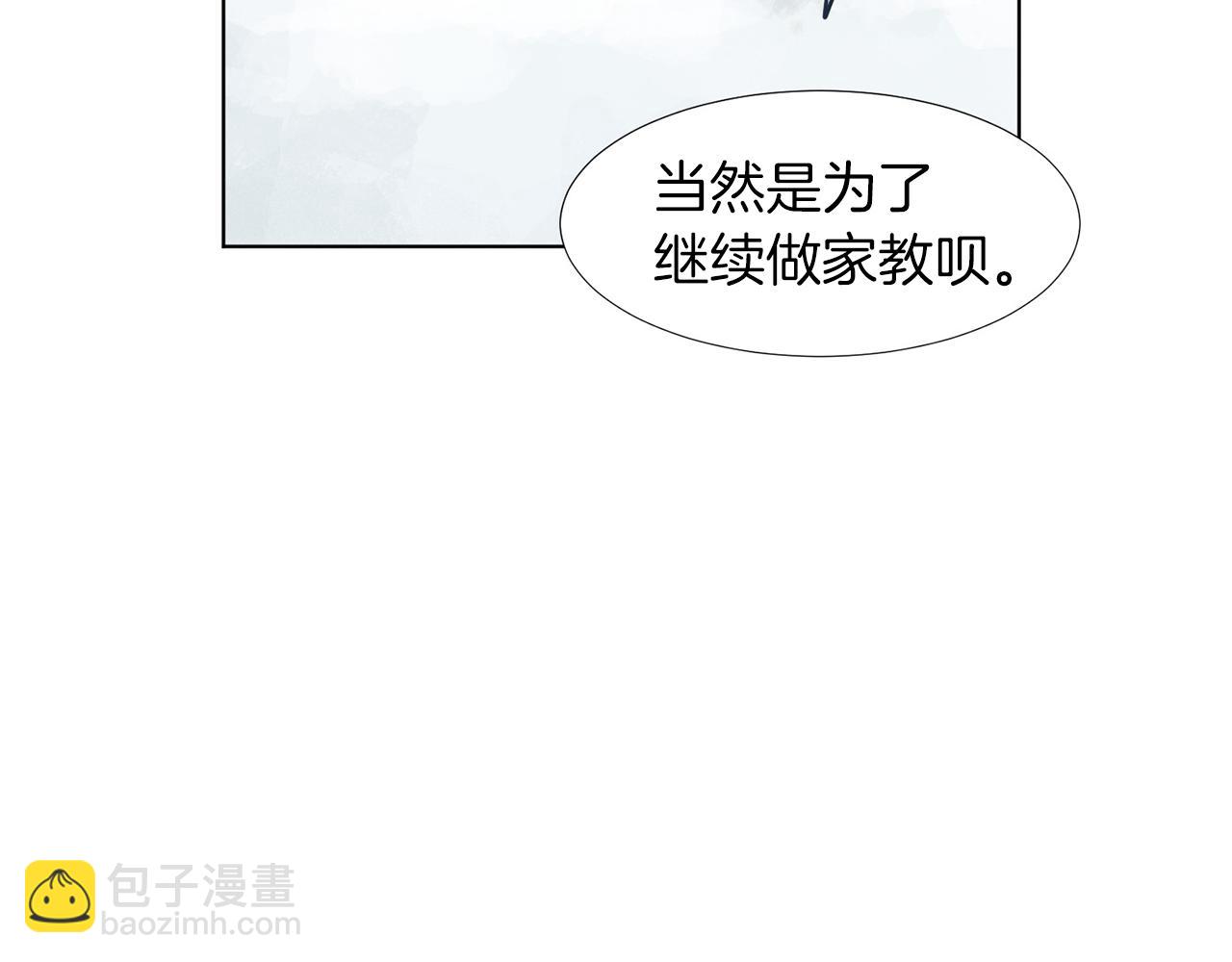 第10话 那个家庭教师23