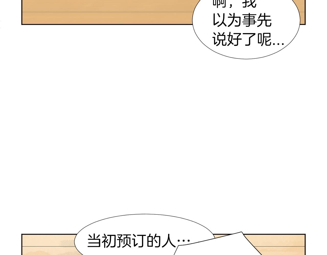 第10话 那个家庭教师57