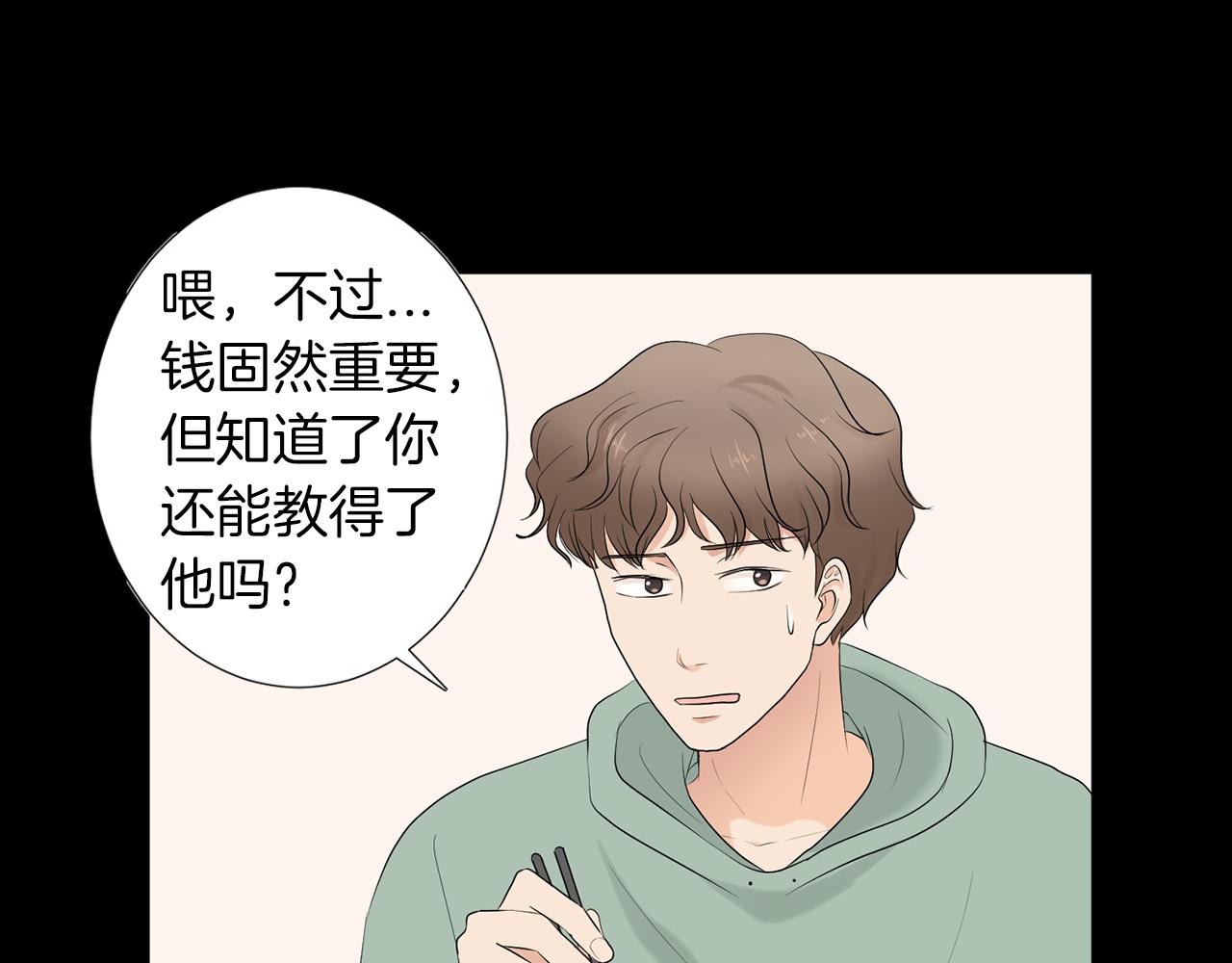 第13话 当年的伤心事134