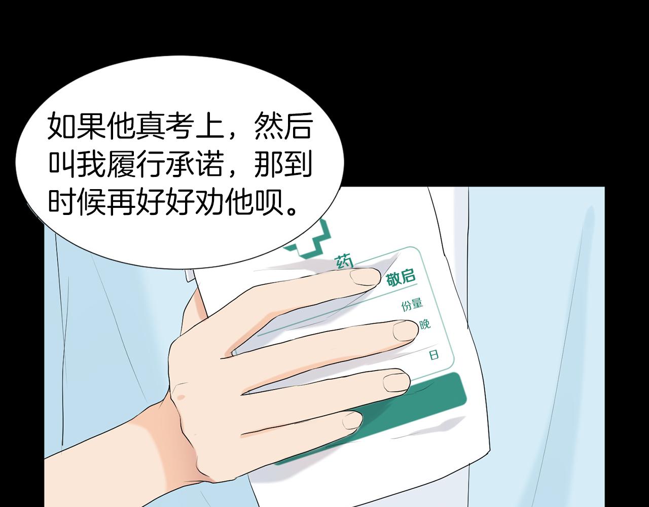 第13话 当年的伤心事144