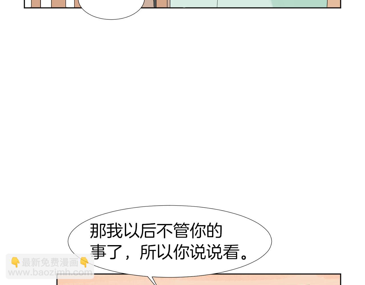 第13话 当年的伤心事82