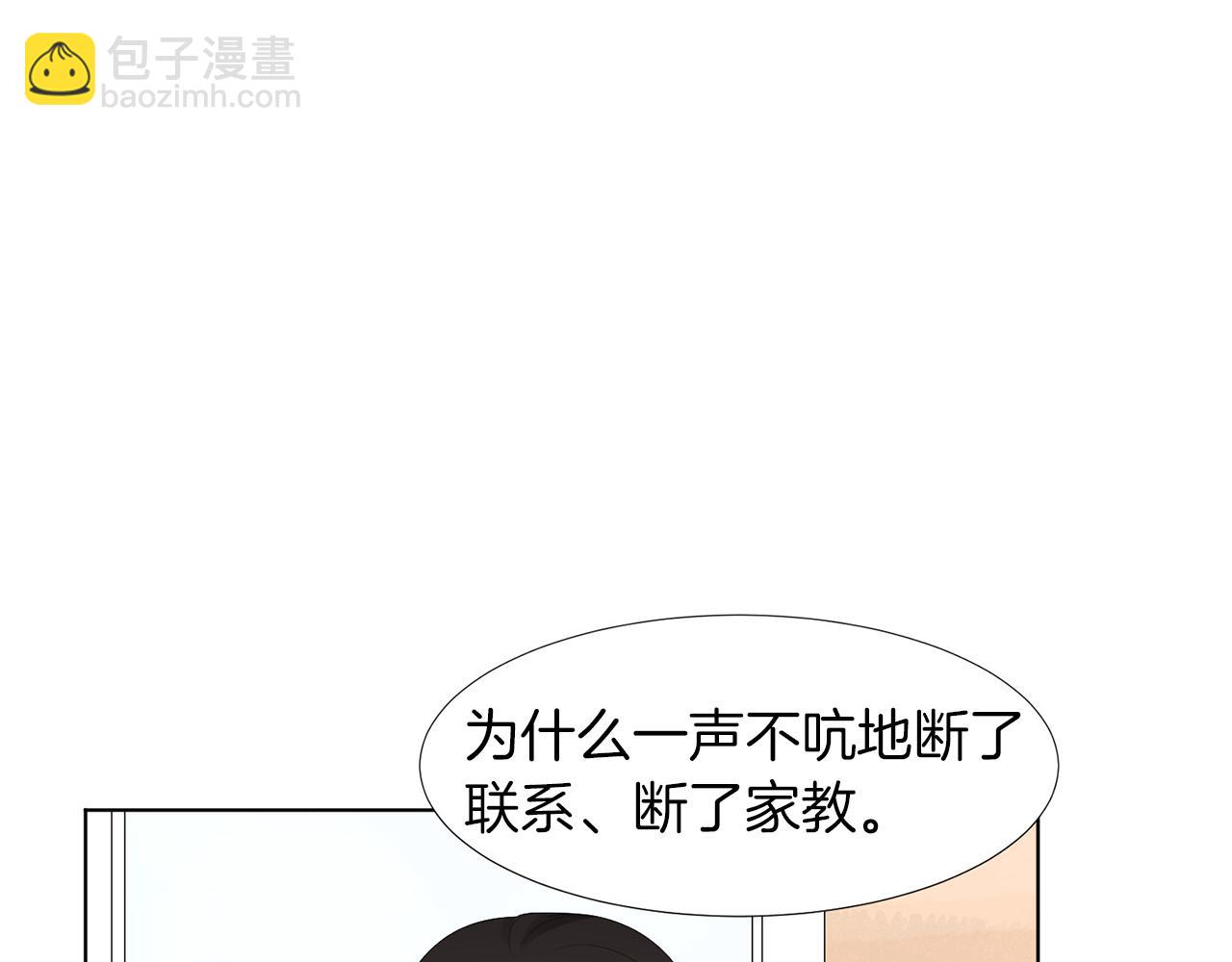 第13话 当年的伤心事84