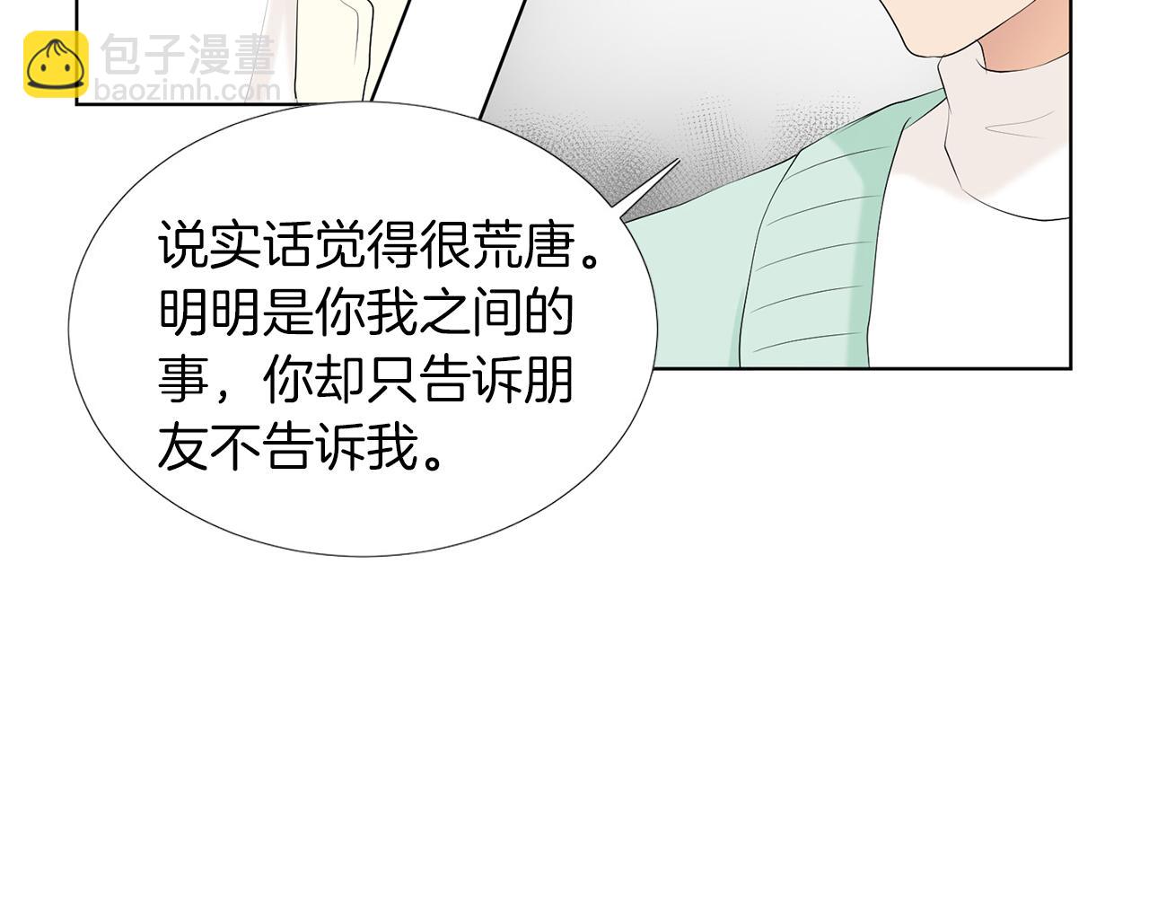 第13话 当年的伤心事90
