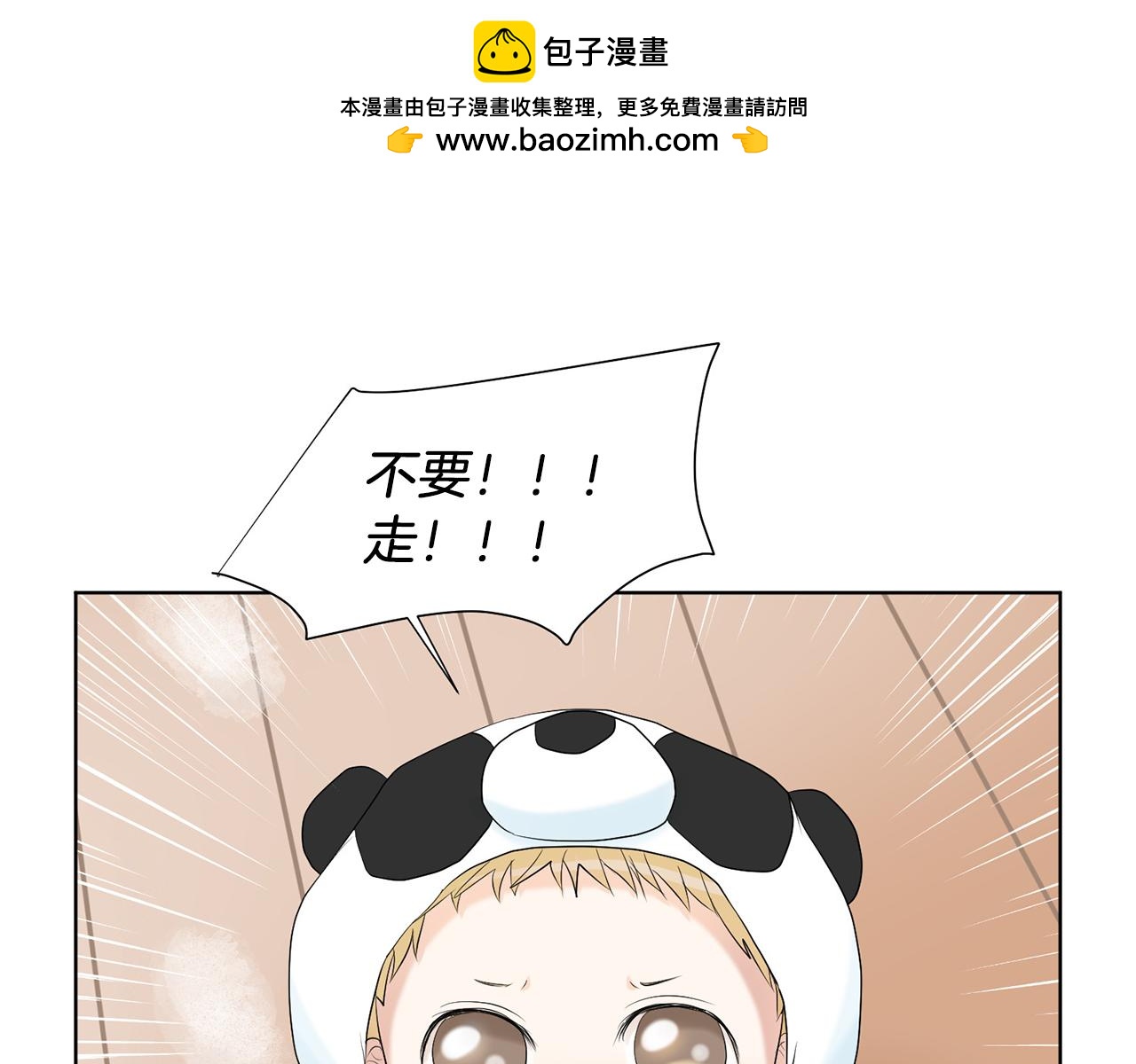 第14话 眼光0