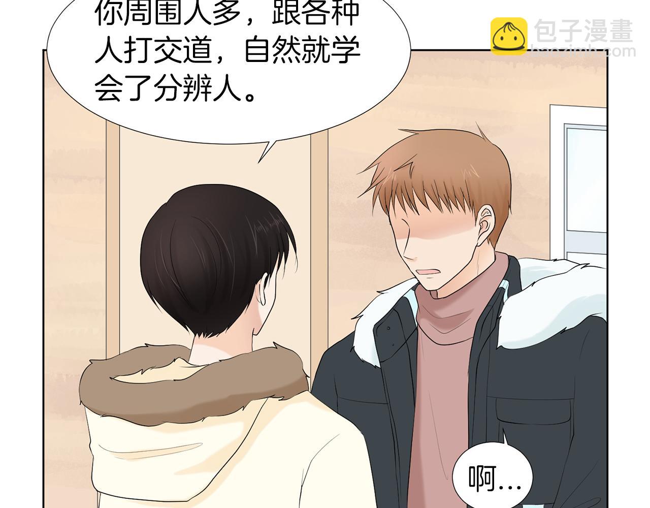 第14话 眼光101