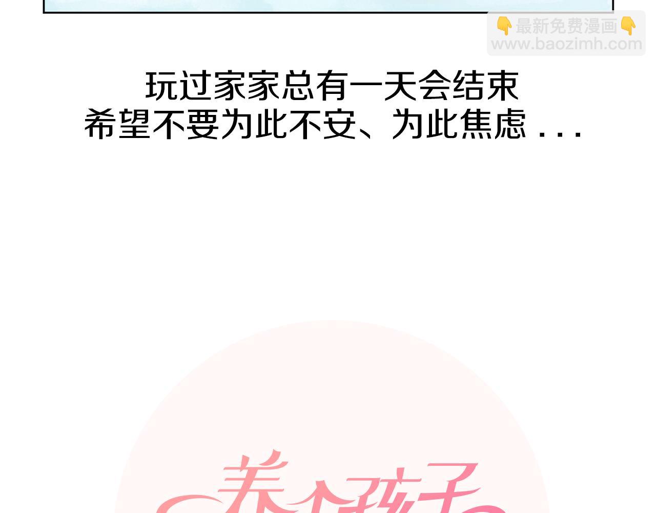 第14话 眼光116