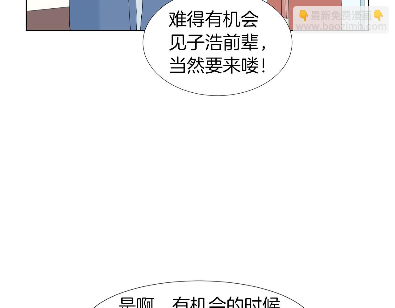 第14话 眼光140