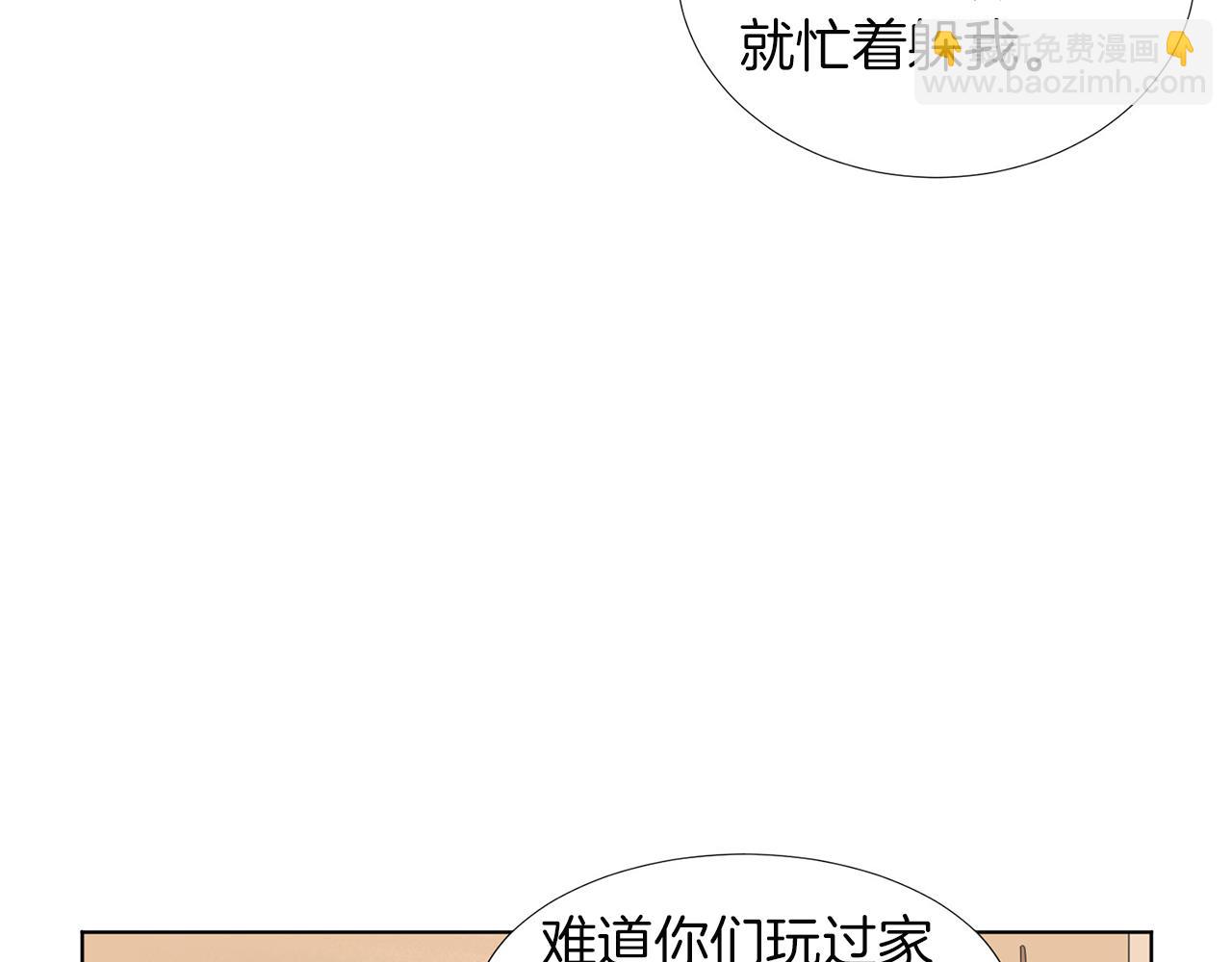 第14话 眼光32