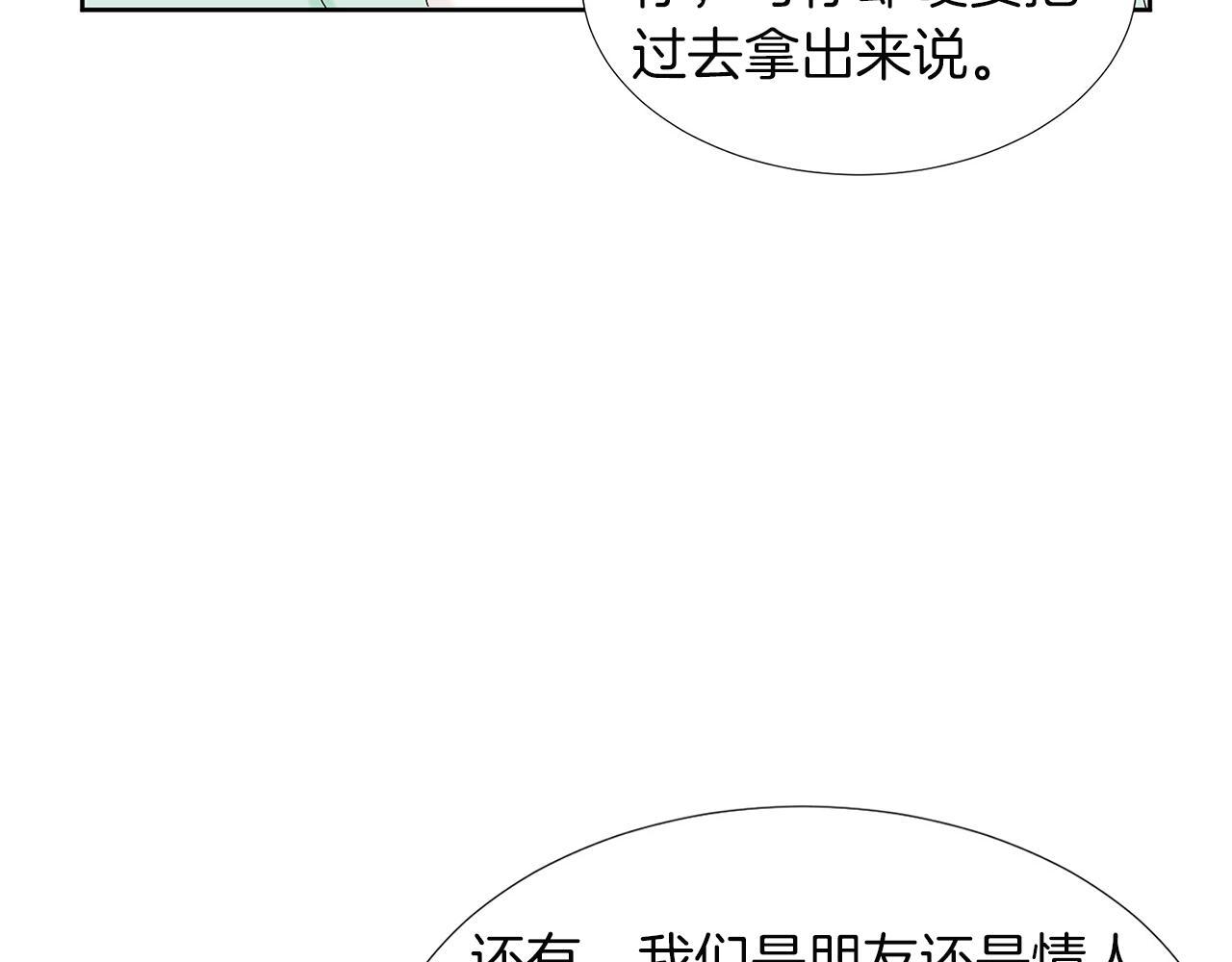 第14话 眼光56