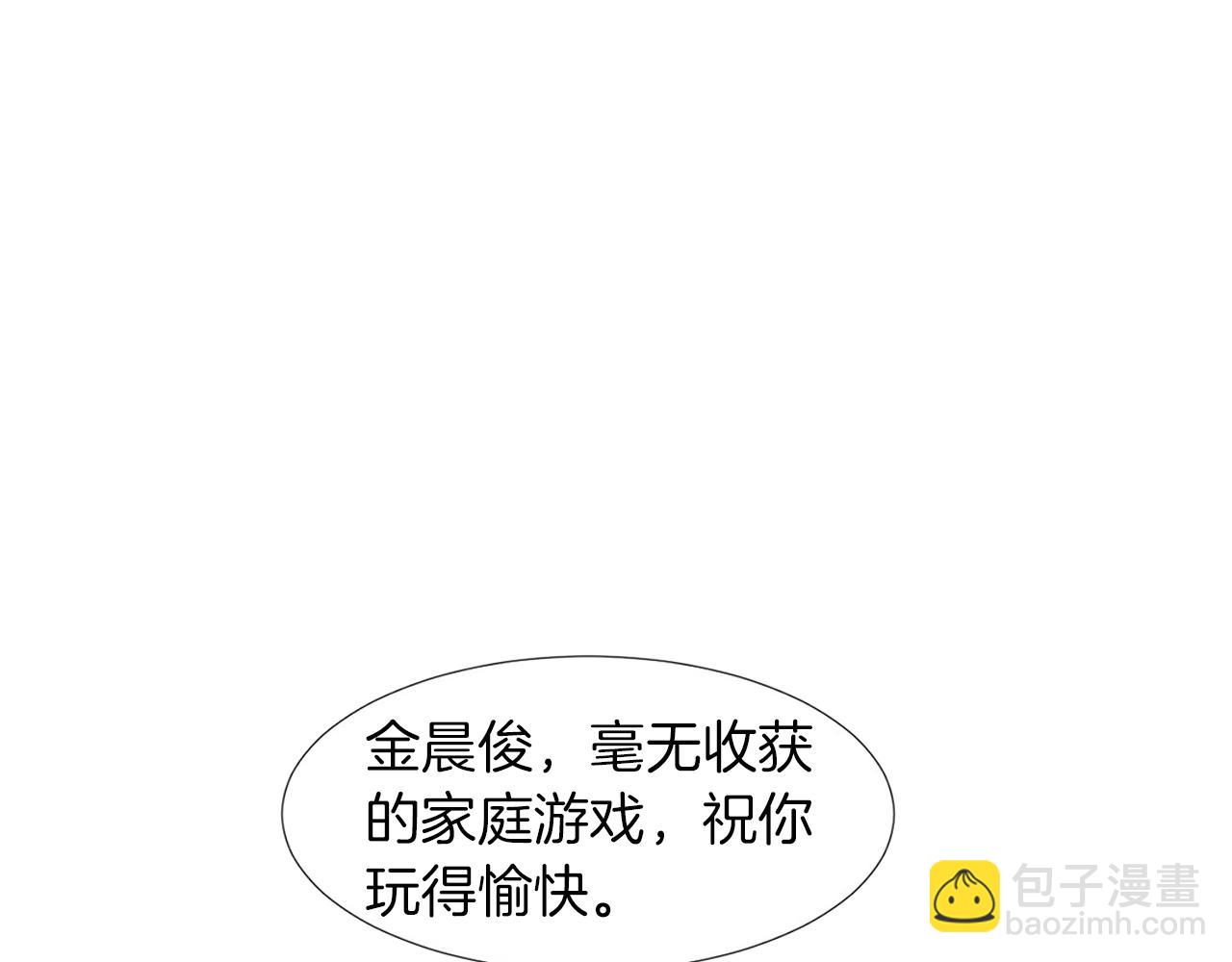 第14话 眼光64
