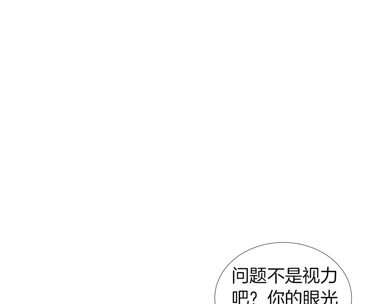 第14话 眼光91
