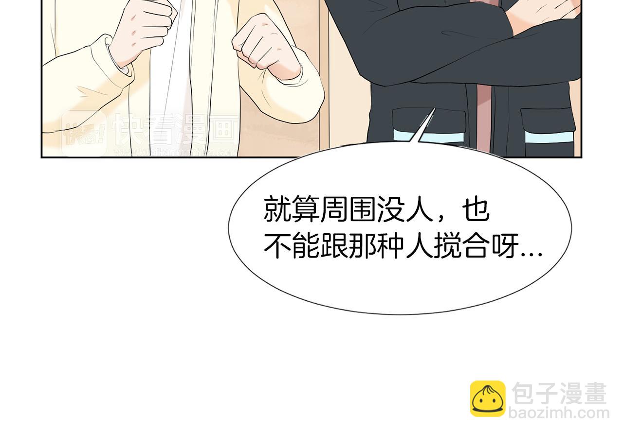 第14话 眼光95