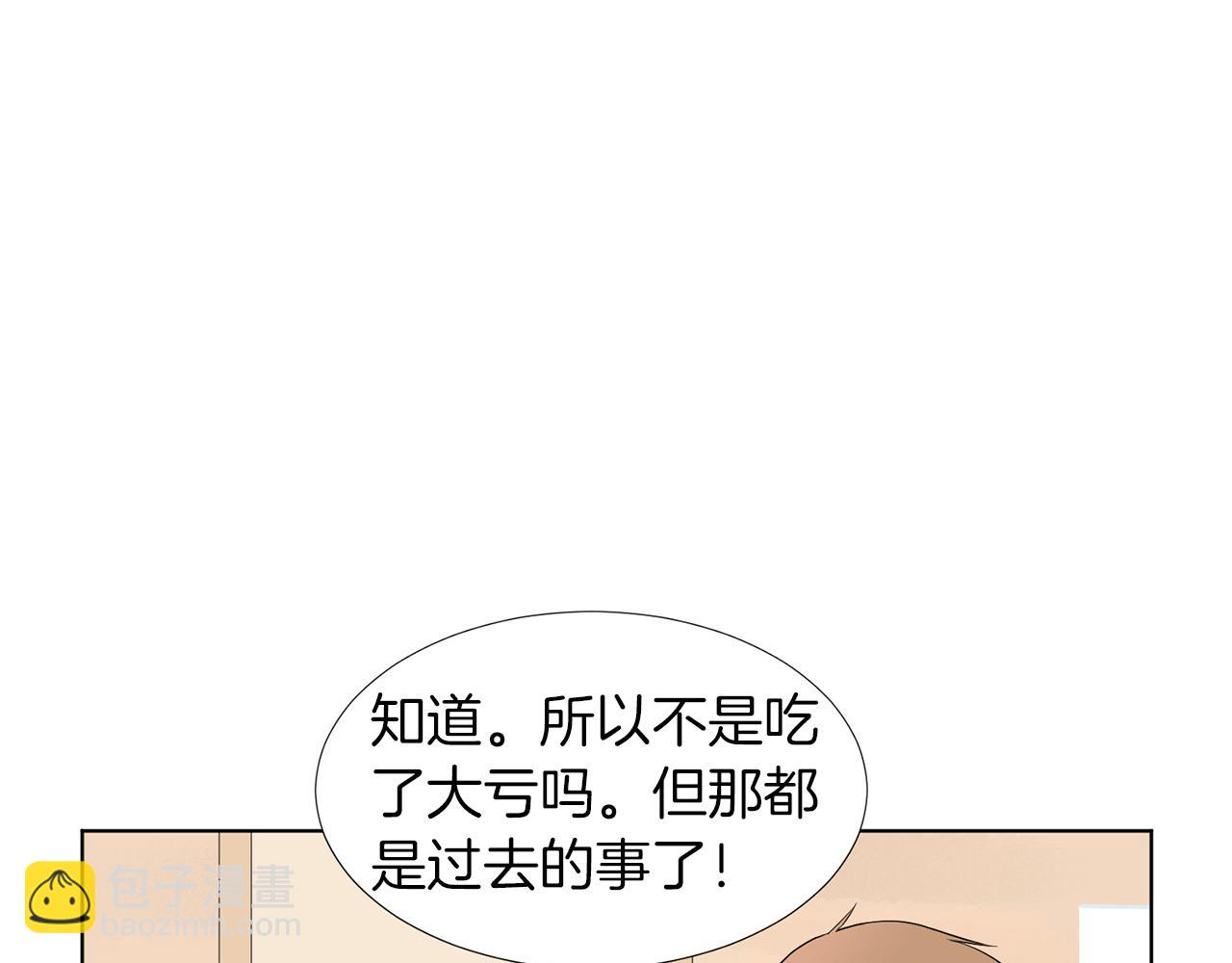 第14话 眼光96