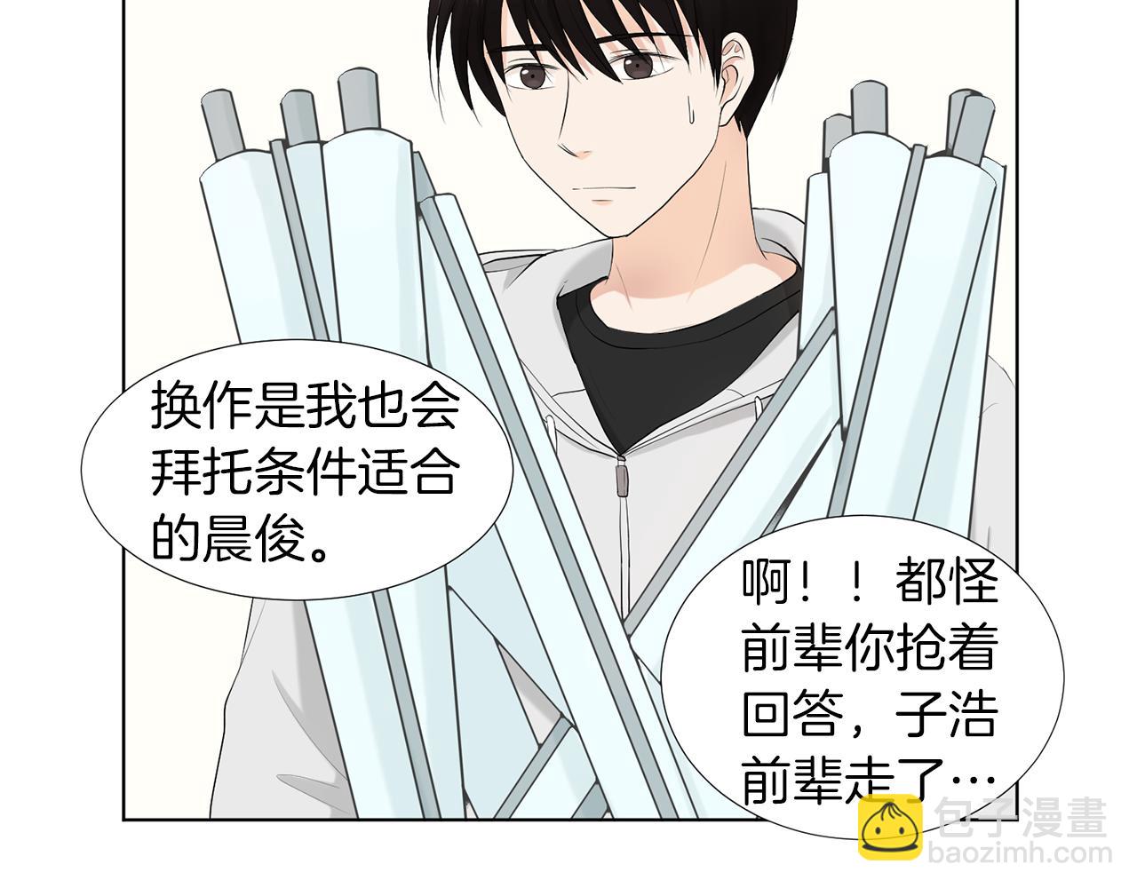 第15话 他要离开我？10