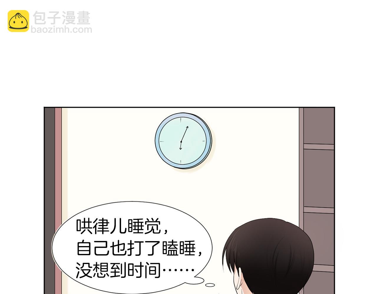 第15话 他要离开我？105