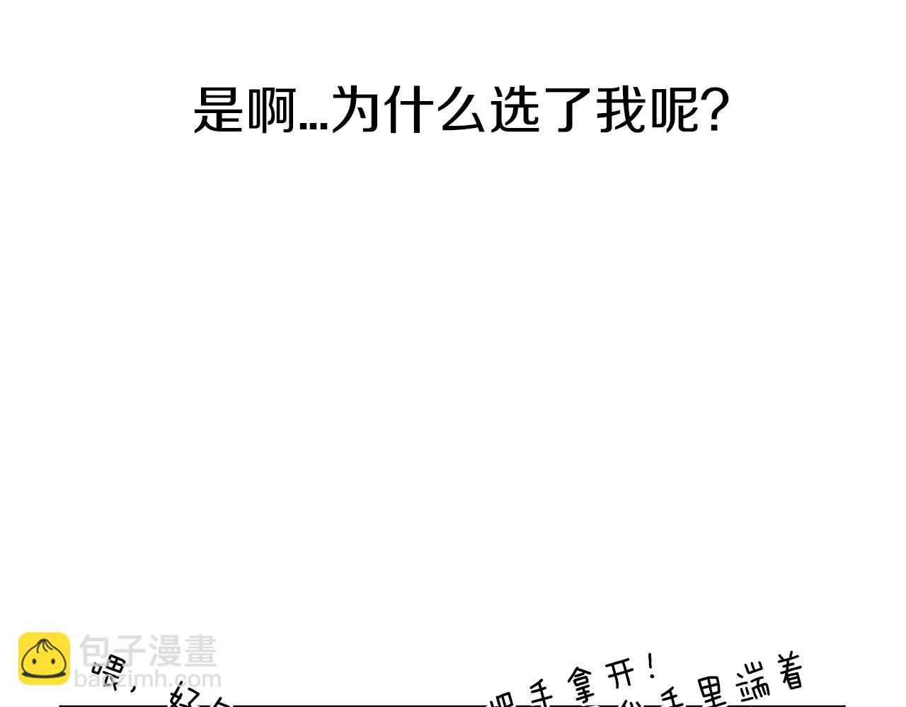 第15话 他要离开我？11