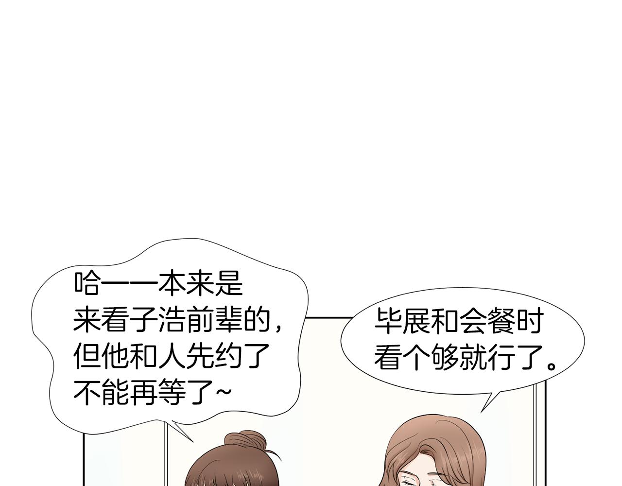 第15话 他要离开我？111