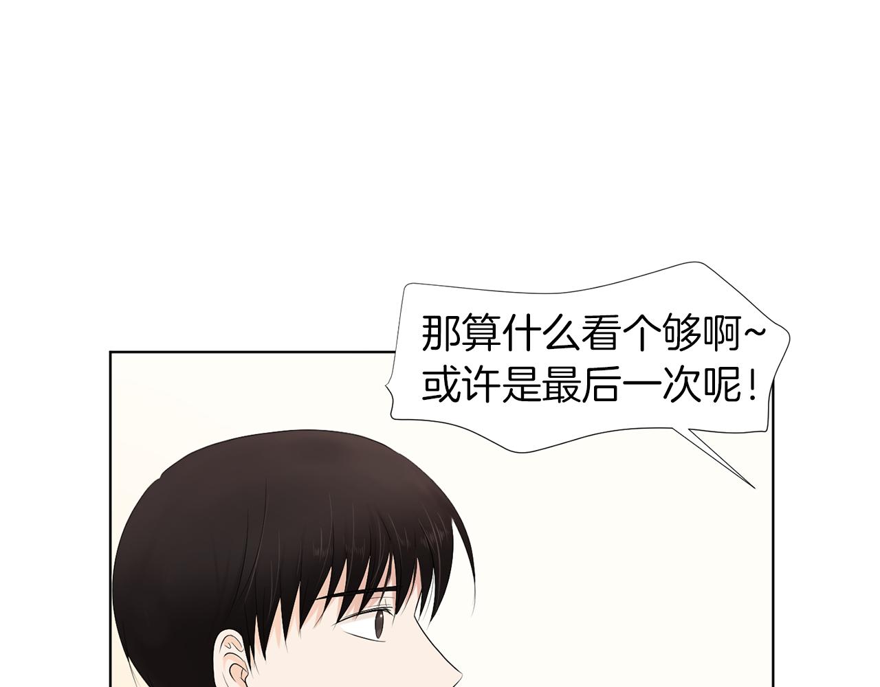 第15话 他要离开我？113