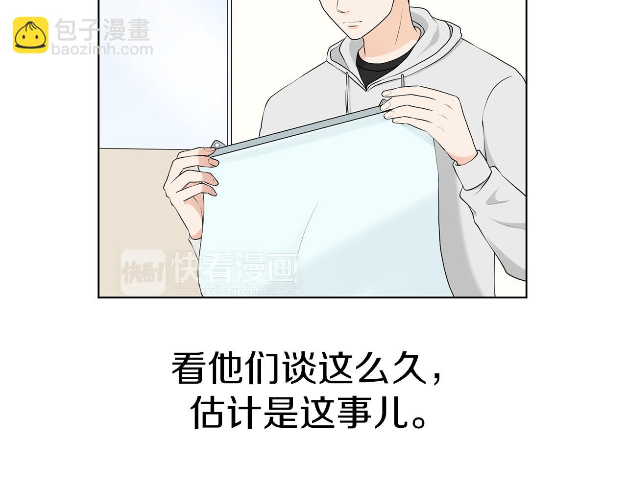 第15话 他要离开我？122
