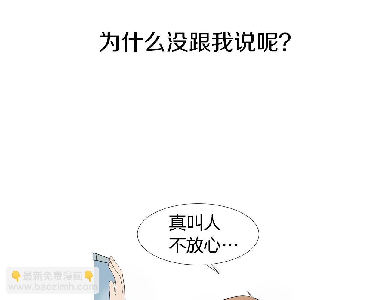 第15话 他要离开我？132
