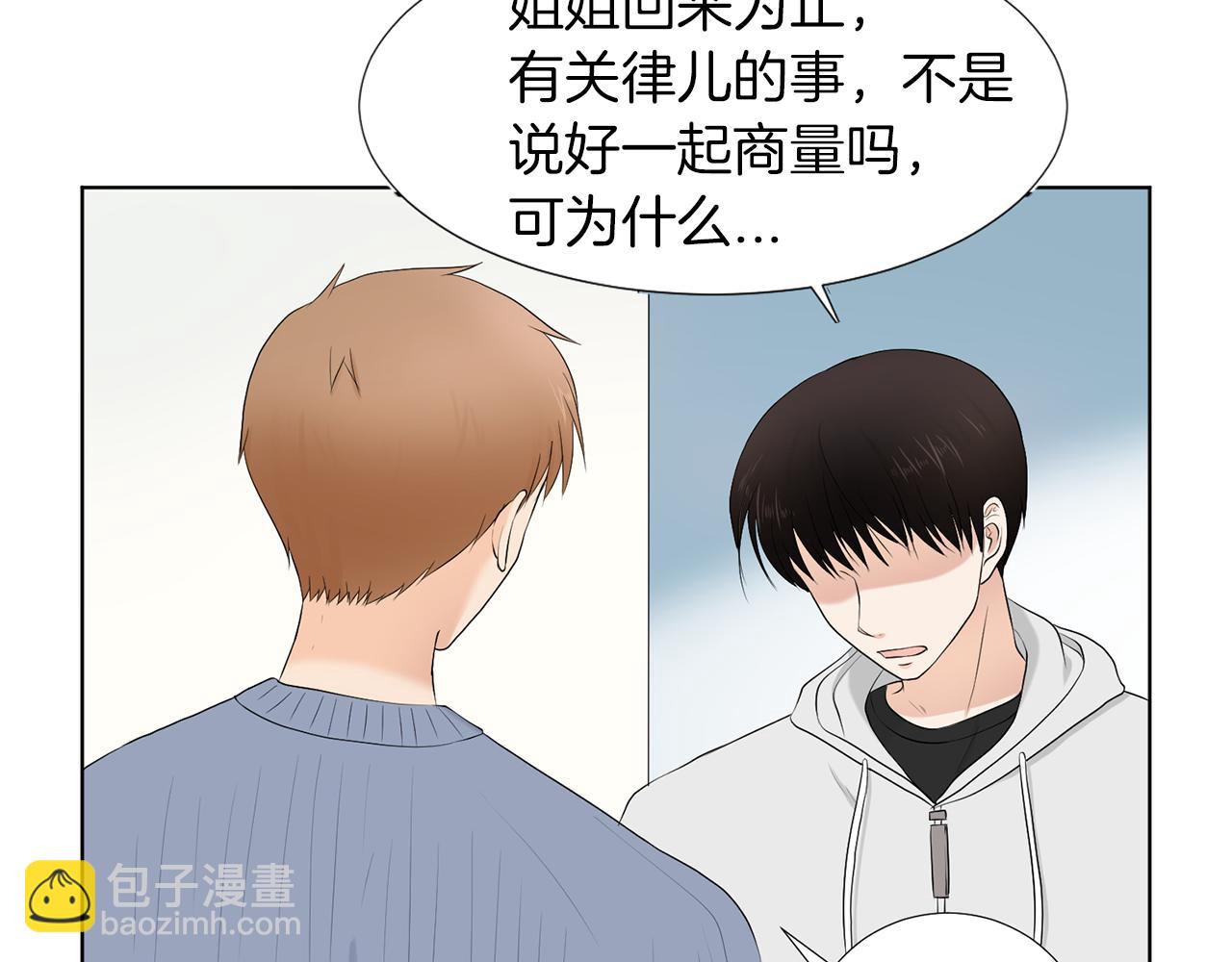 第15话 他要离开我？151