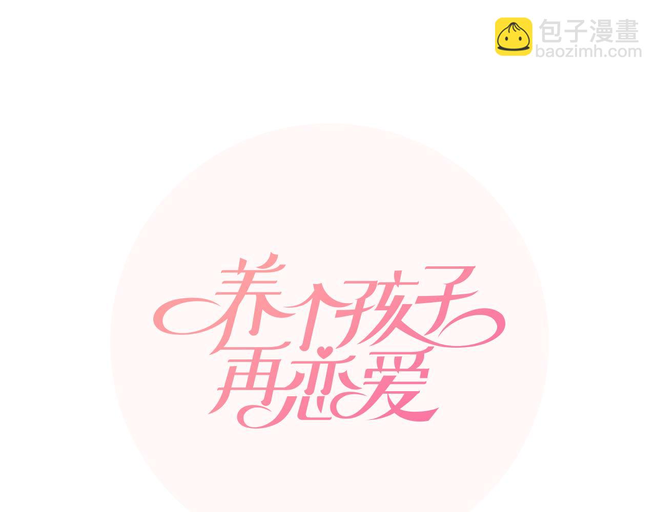 第15话 他要离开我？31