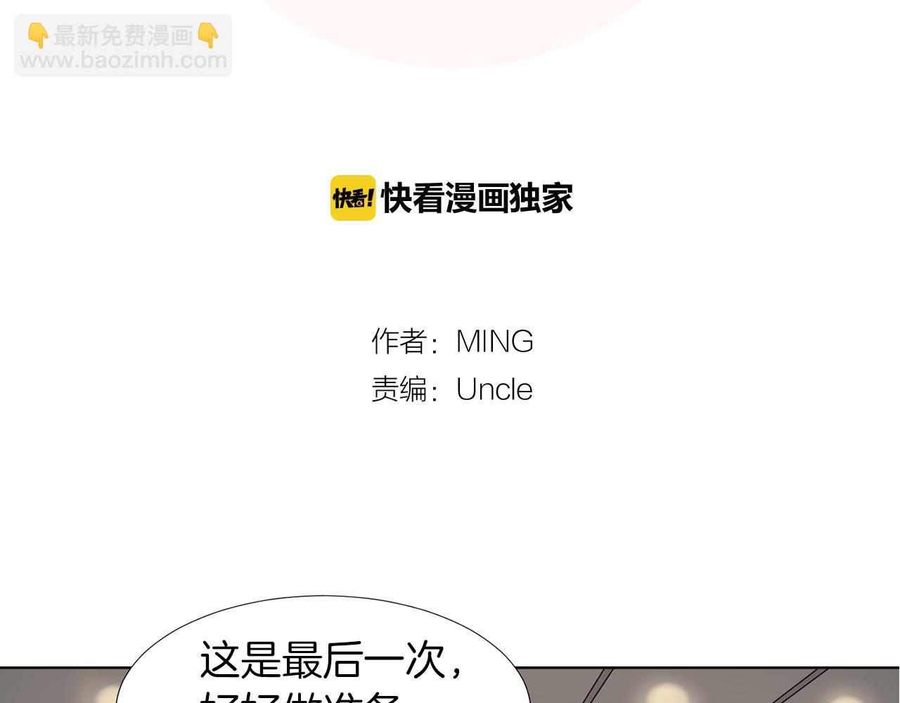 第15话 他要离开我？32