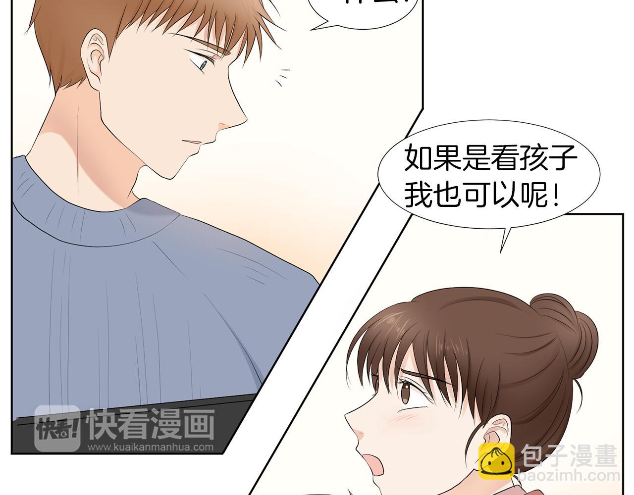 第15话 他要离开我？5