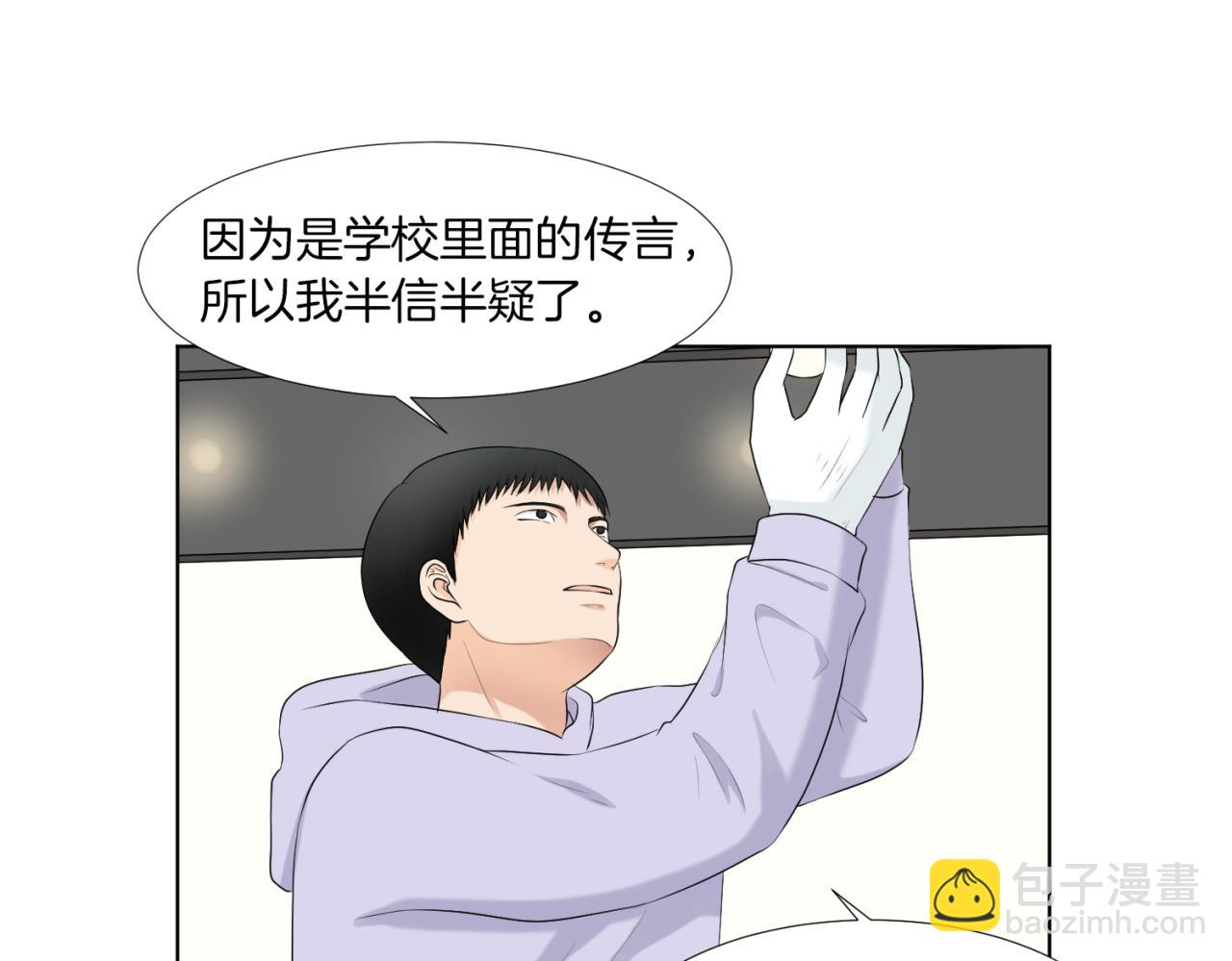 第15话 他要离开我？66