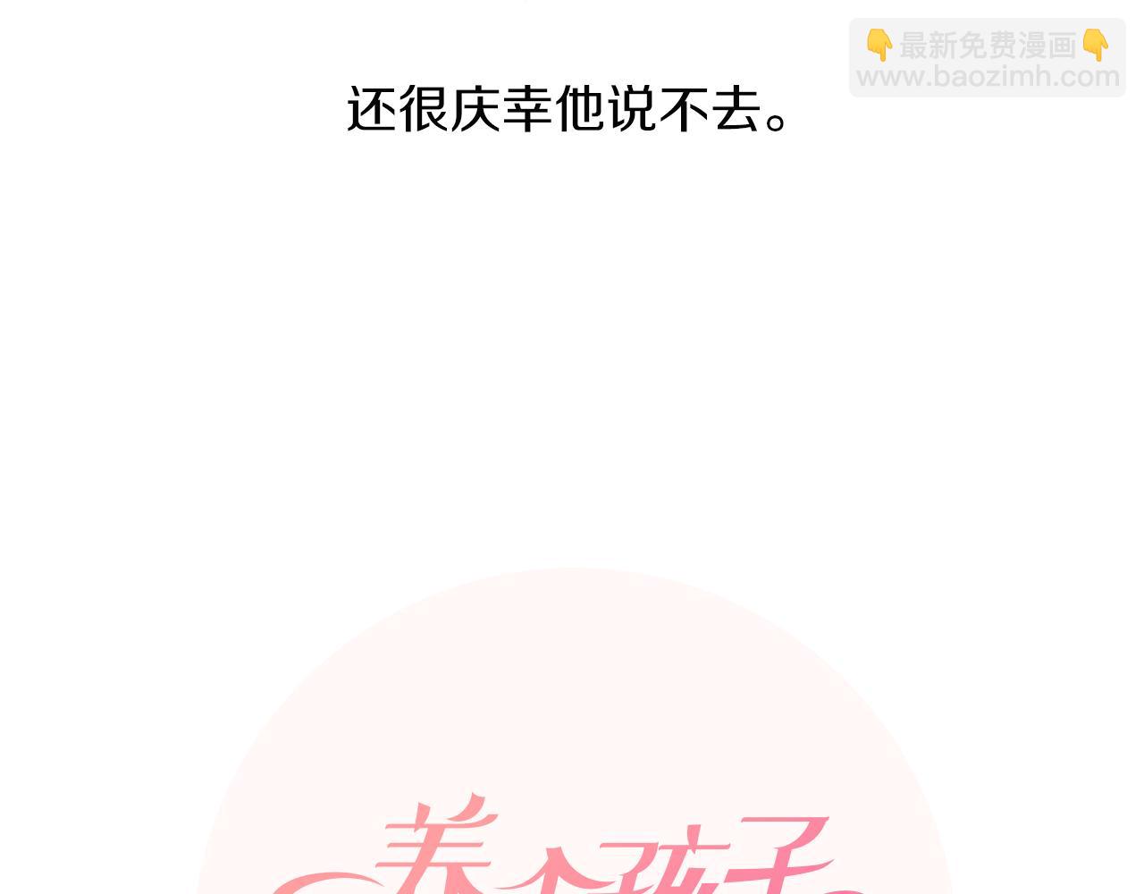 第16话 你的理由91