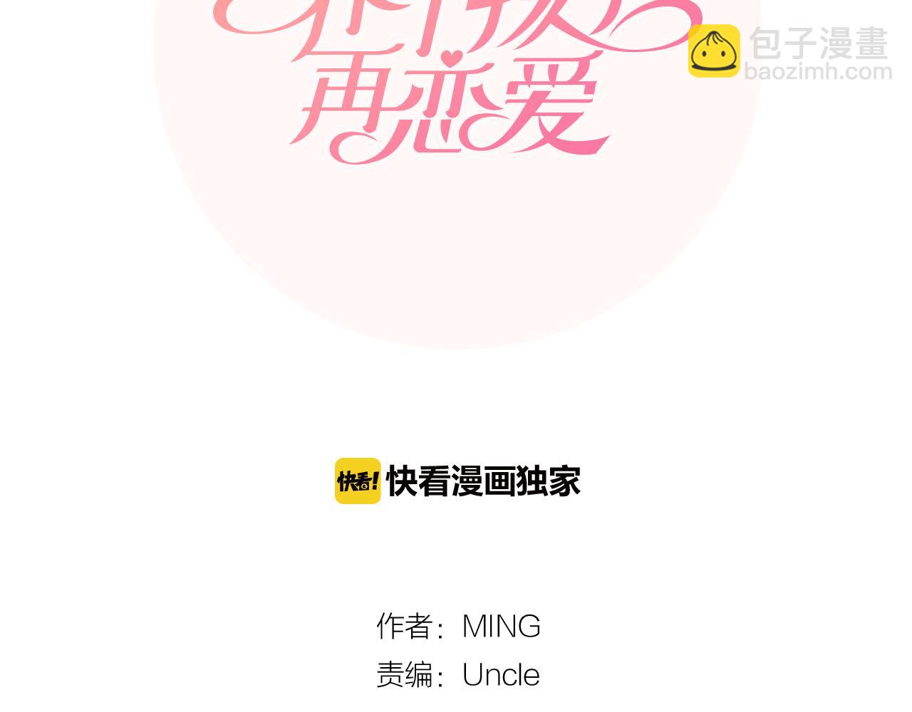 第16话 你的理由92