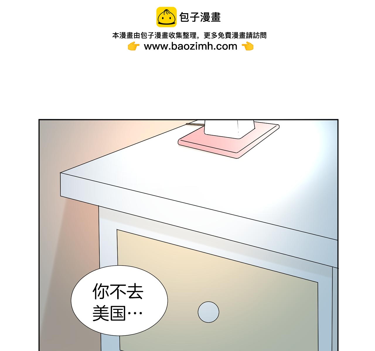 第17话 突如其来的表白0