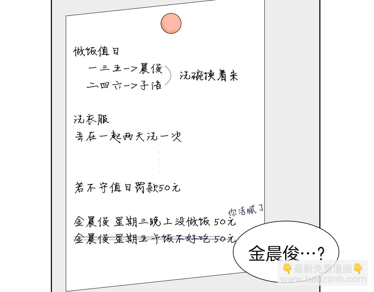 第17话 突如其来的表白189
