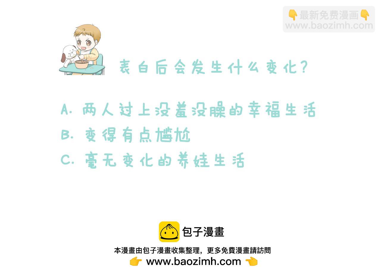 第17话 突如其来的表白193
