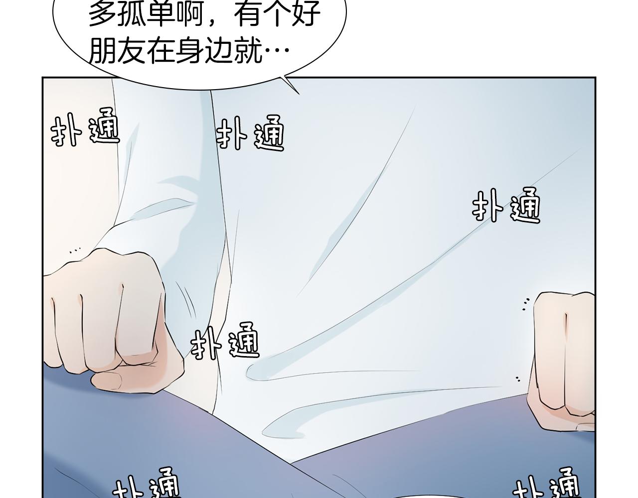 第17话 突如其来的表白20