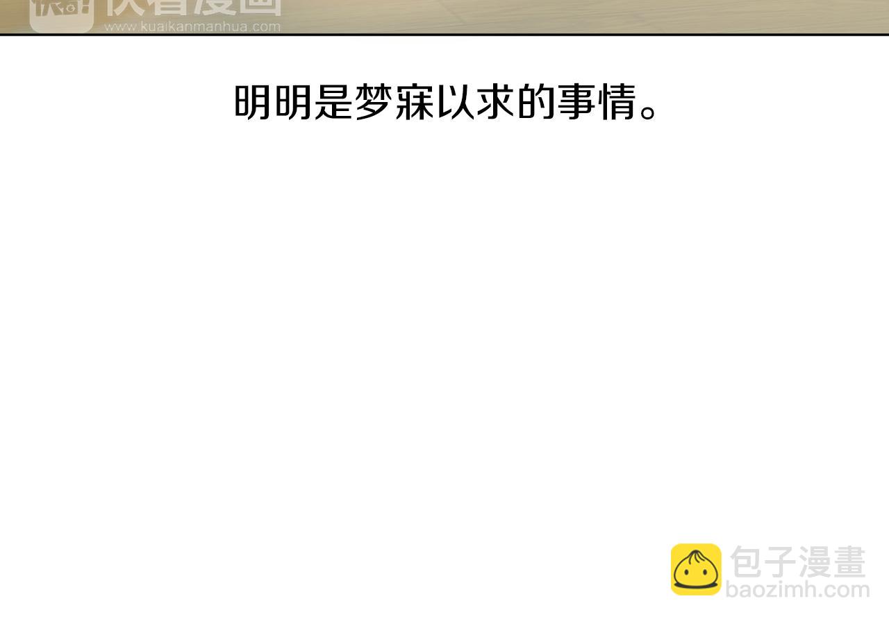 第17话 突如其来的表白26