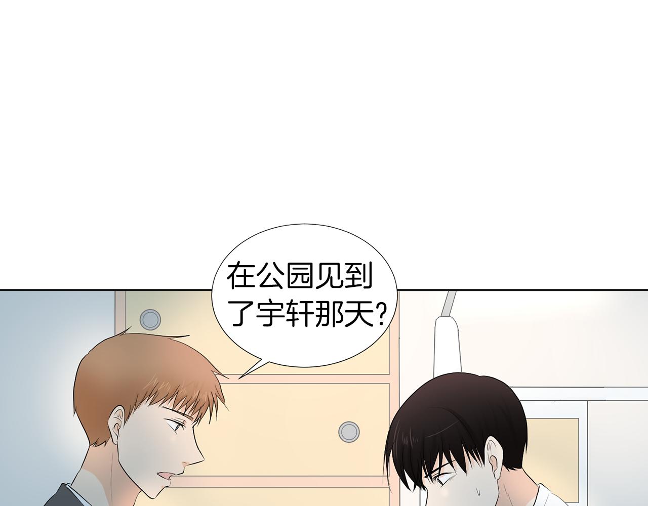 第17话 突如其来的表白40