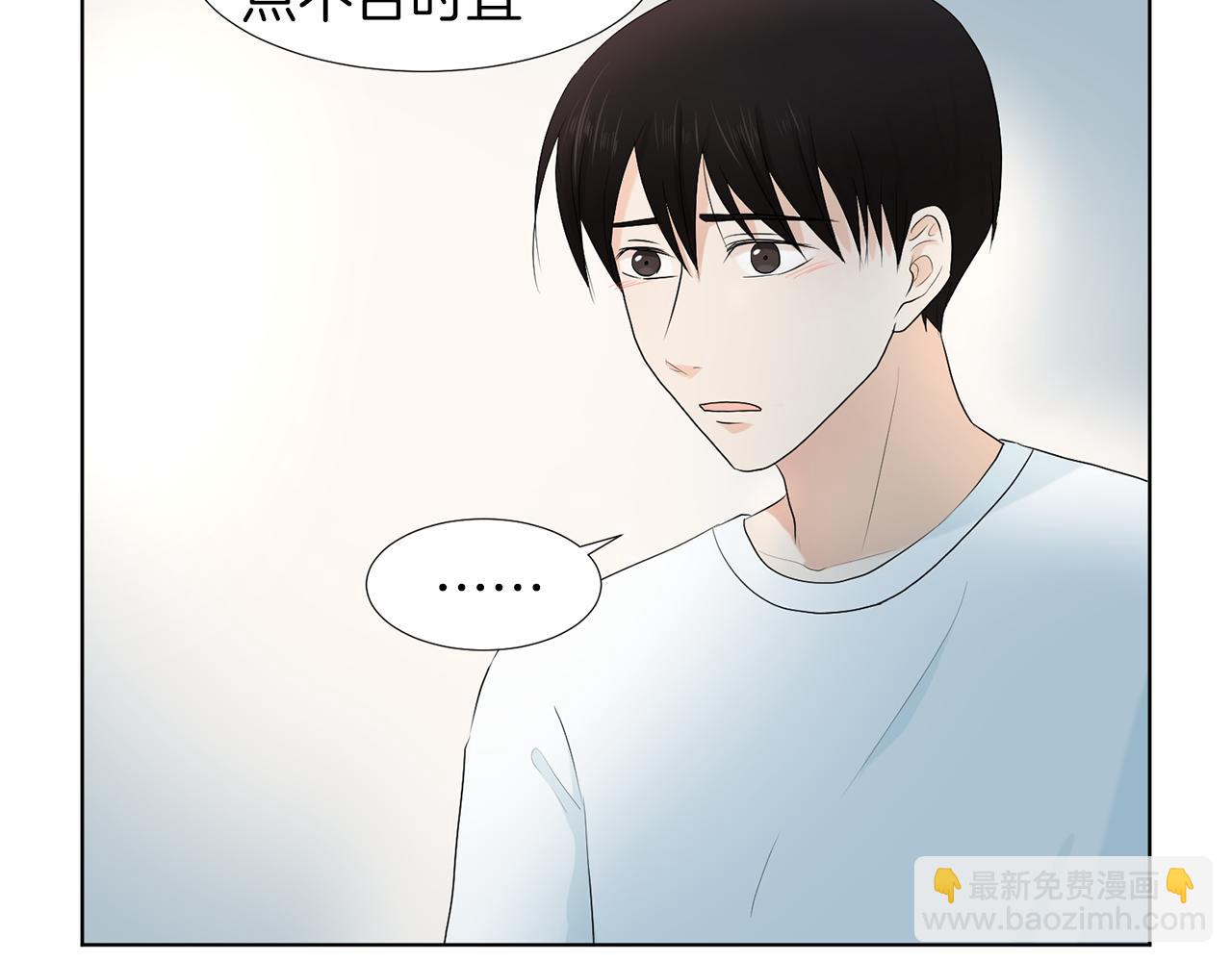 第17话 突如其来的表白48