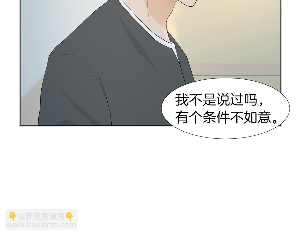 第17话 突如其来的表白5