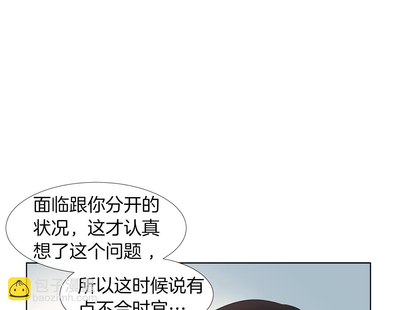 第17话 突如其来的表白51