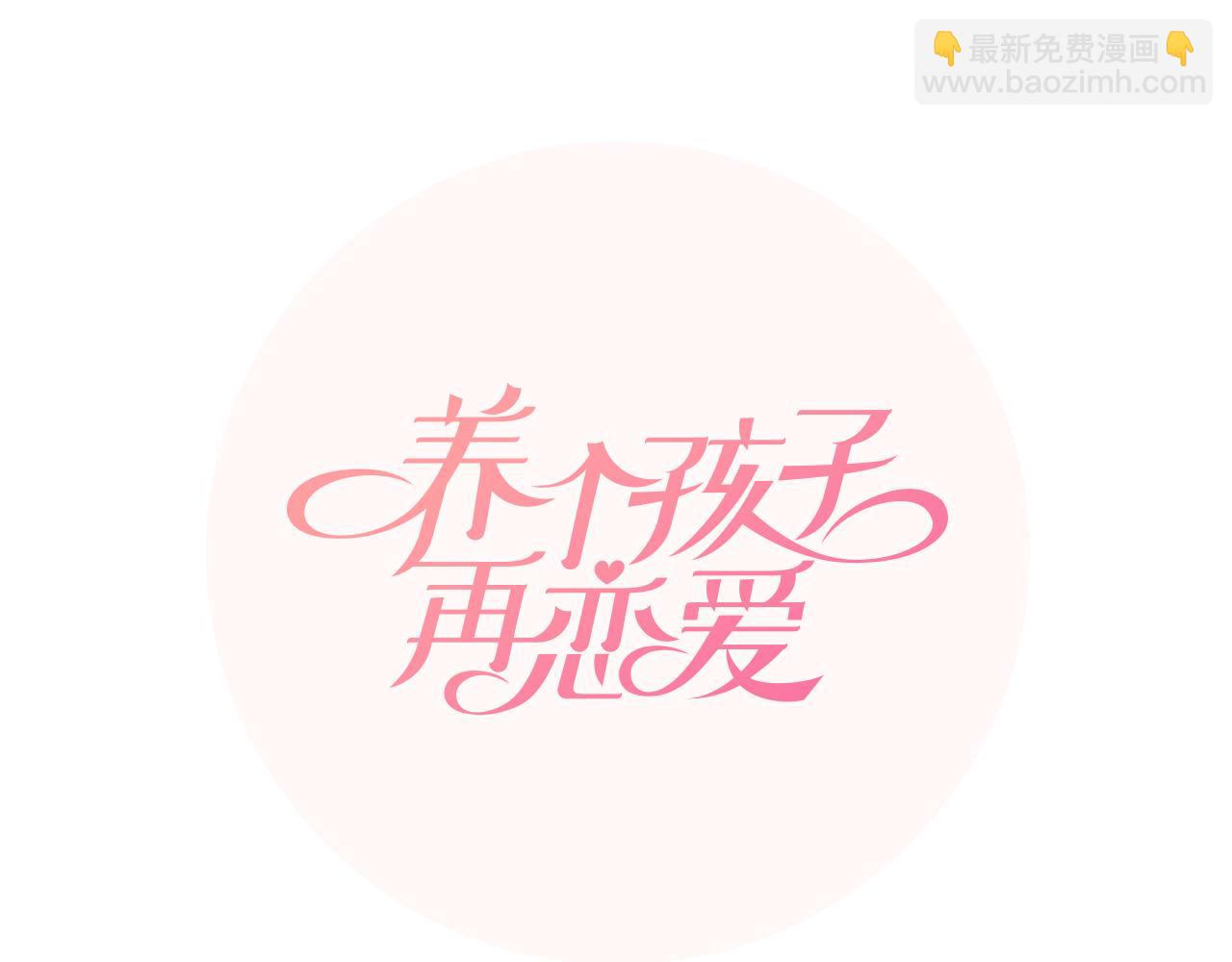 第17话 突如其来的表白85