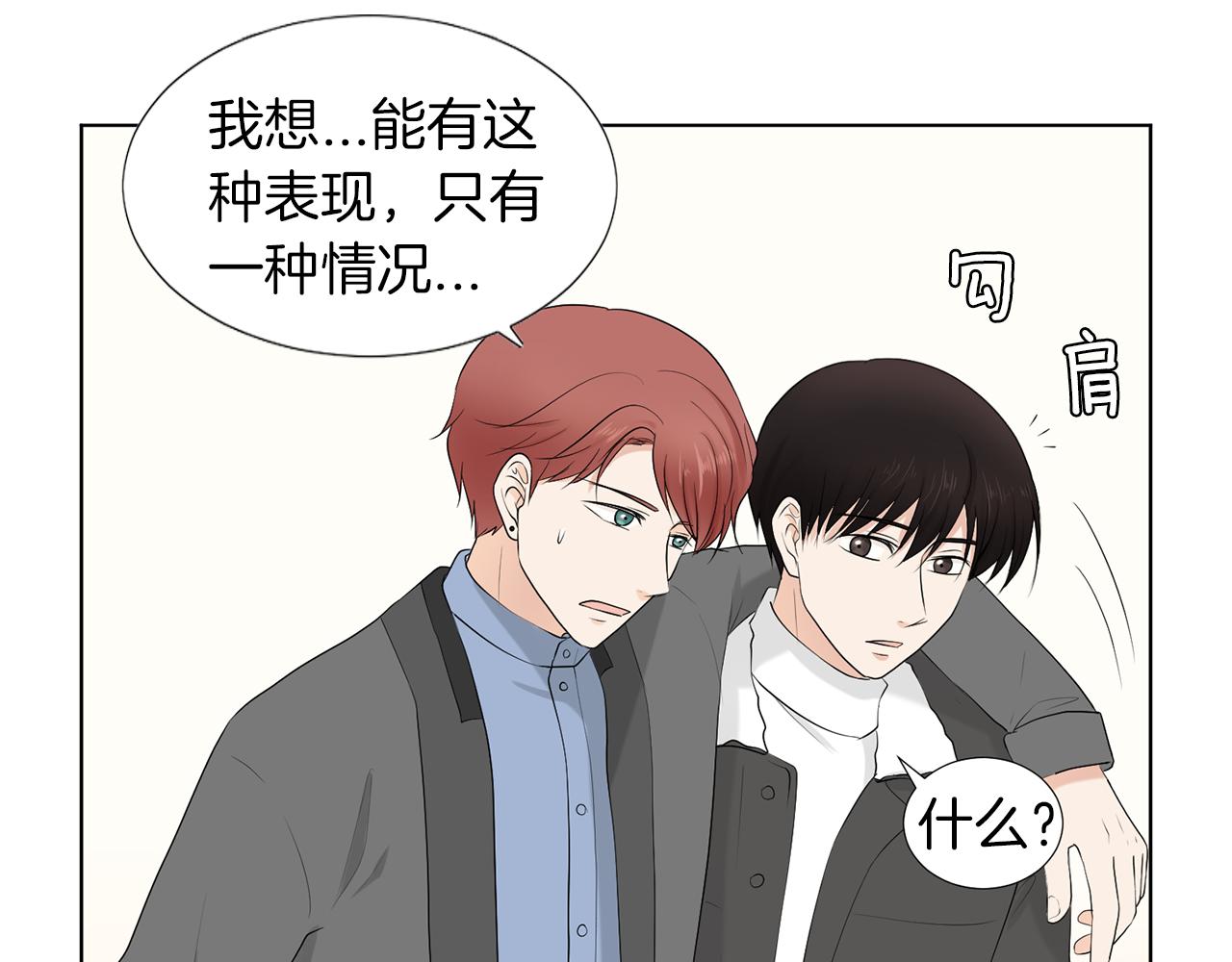 第18话 危机？22