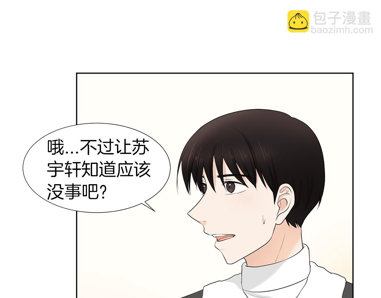 第18话 危机？33
