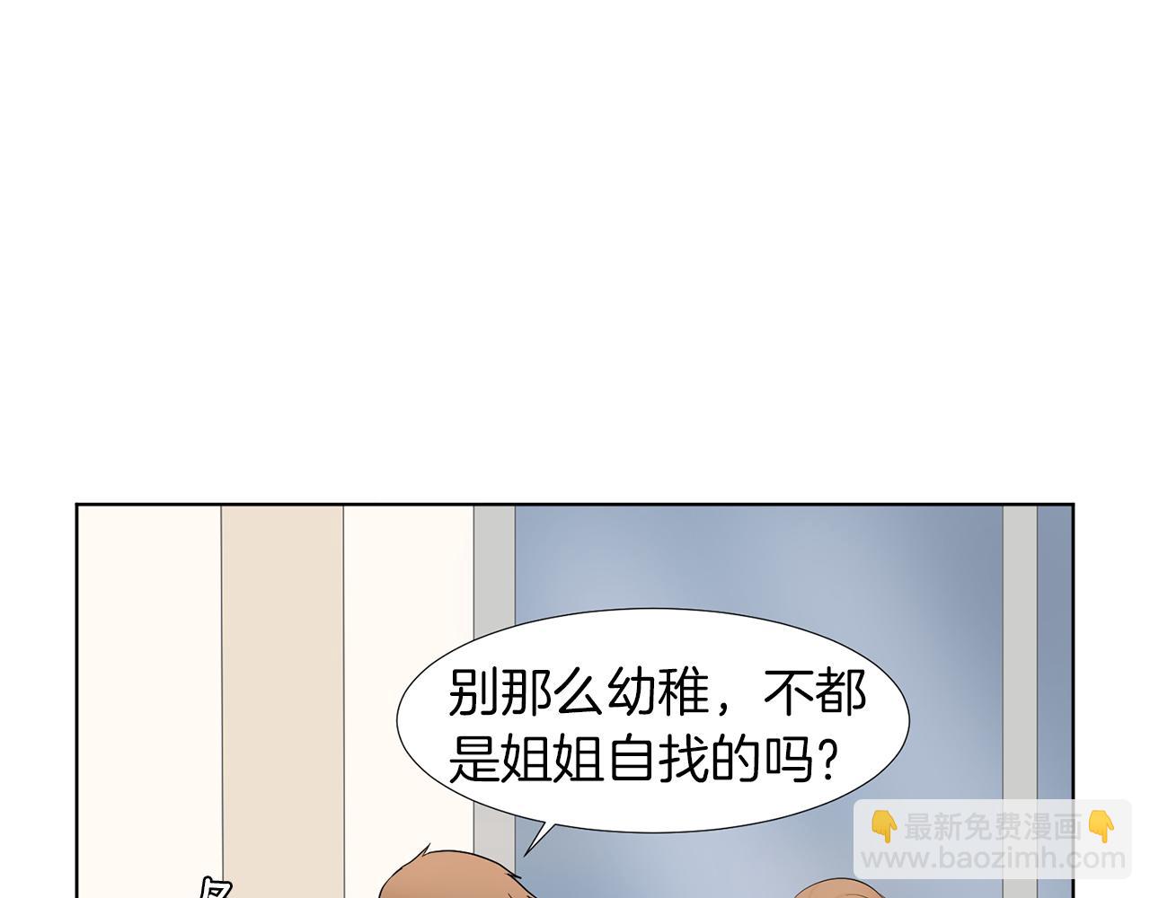 第19话 宝宝竟嫌弃亲妈192