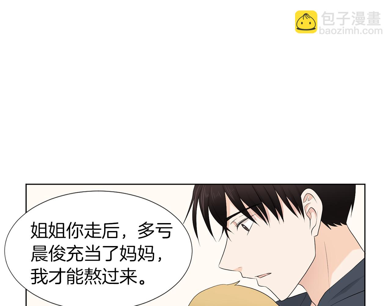 第19话 宝宝竟嫌弃亲妈196