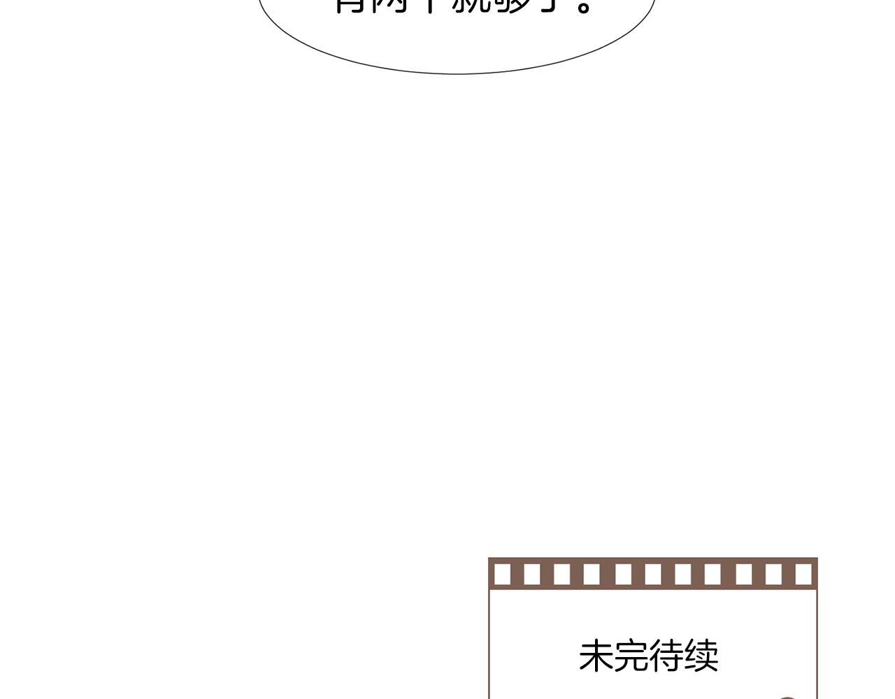 第19话 宝宝竟嫌弃亲妈205