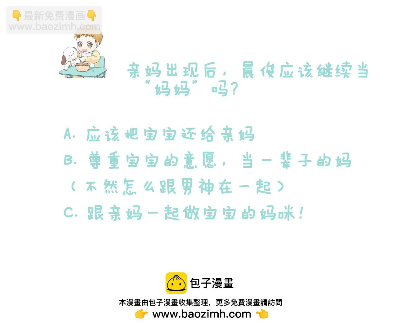 第19话 宝宝竟嫌弃亲妈208